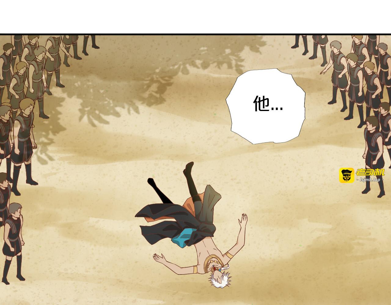 第61话 贴·身·肉·搏 第 93 页
