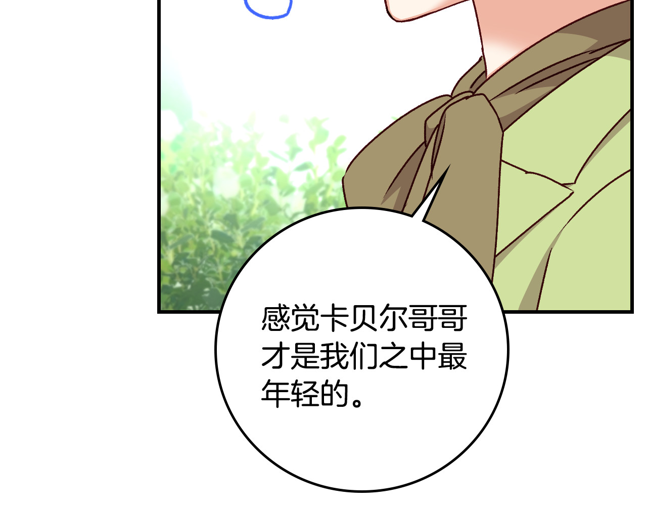 完结篇 春天 第 102 页