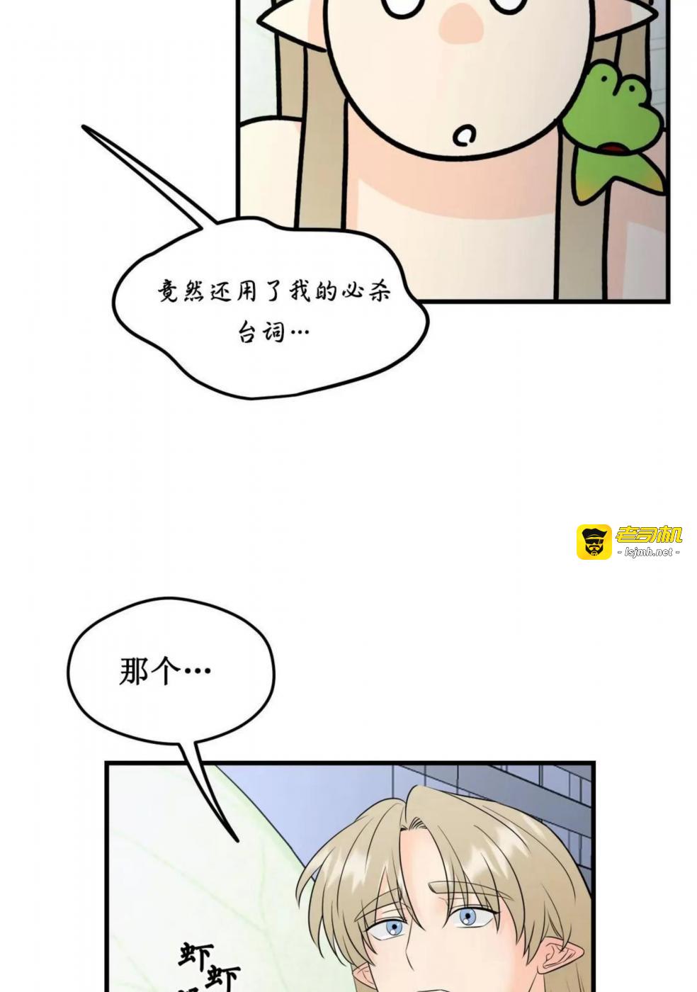 第2话 第 61 页
