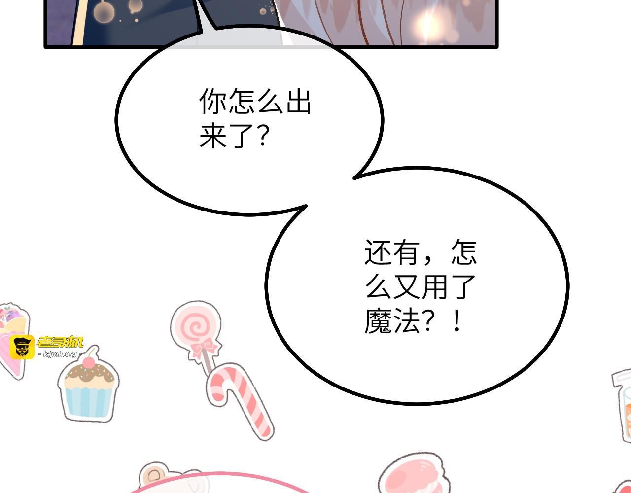 第37话 他们是抢劫的！ 第 97 页