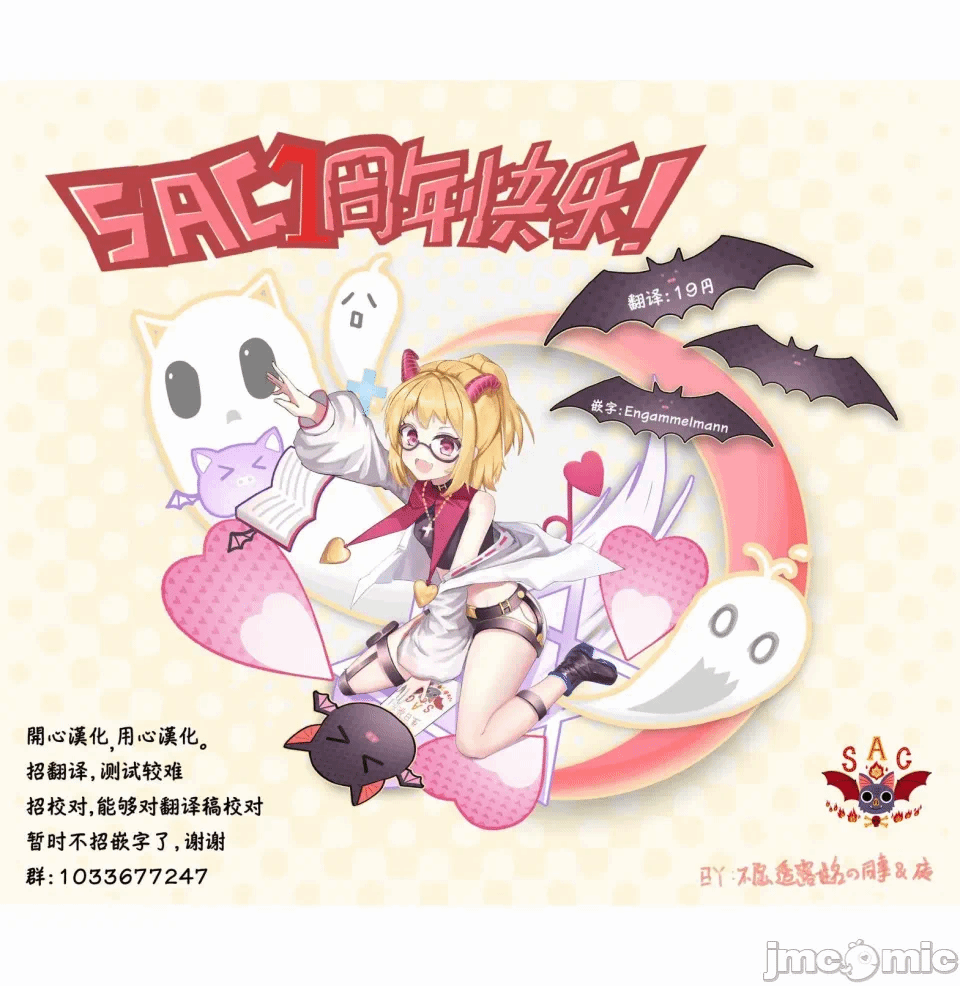 让驱魔师免于堕落 [有马あるま/フカヤマますく] エクソシストを堕とせない 第8话 - 23