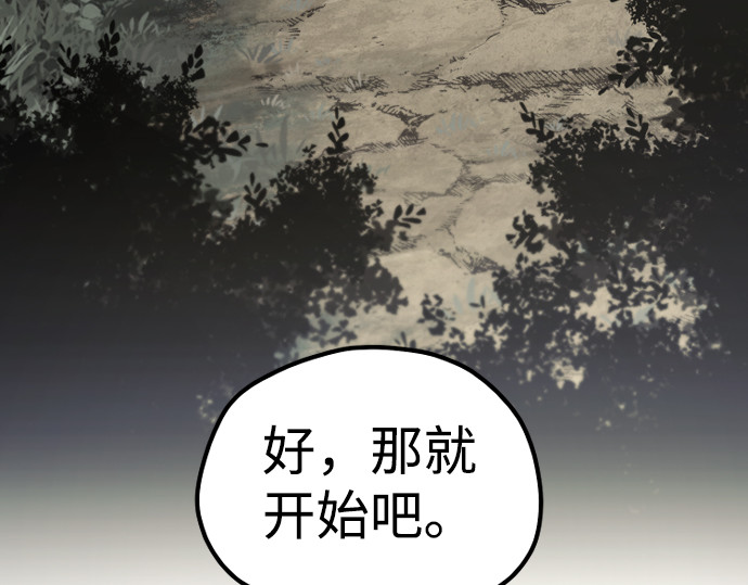 第173话 第 281 页