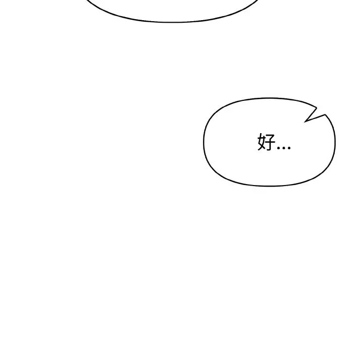 第5话 第 59 页