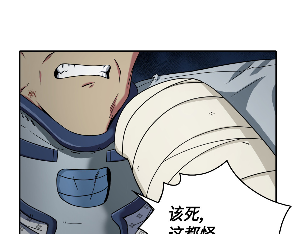 宝物修复大师 第 36 页