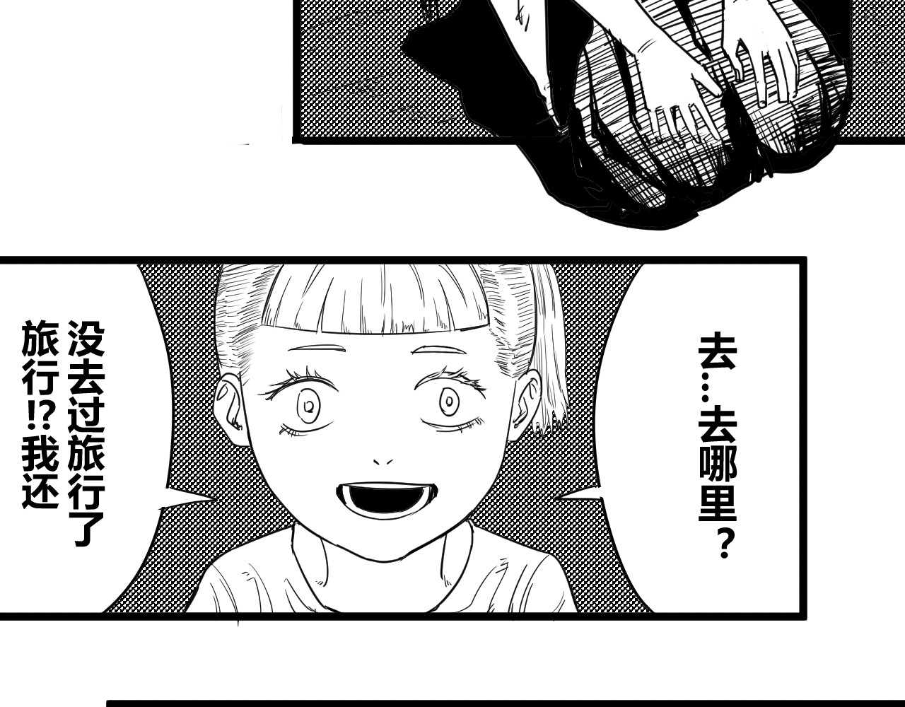 短篇（下） 第 78 页