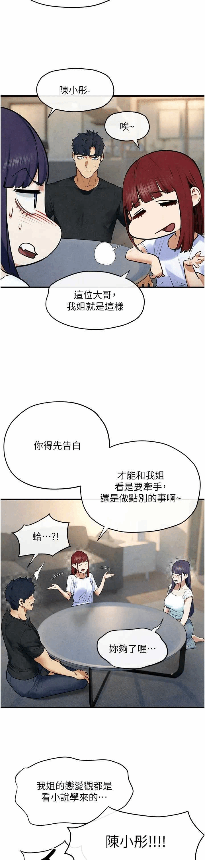 第73话 第 11 页