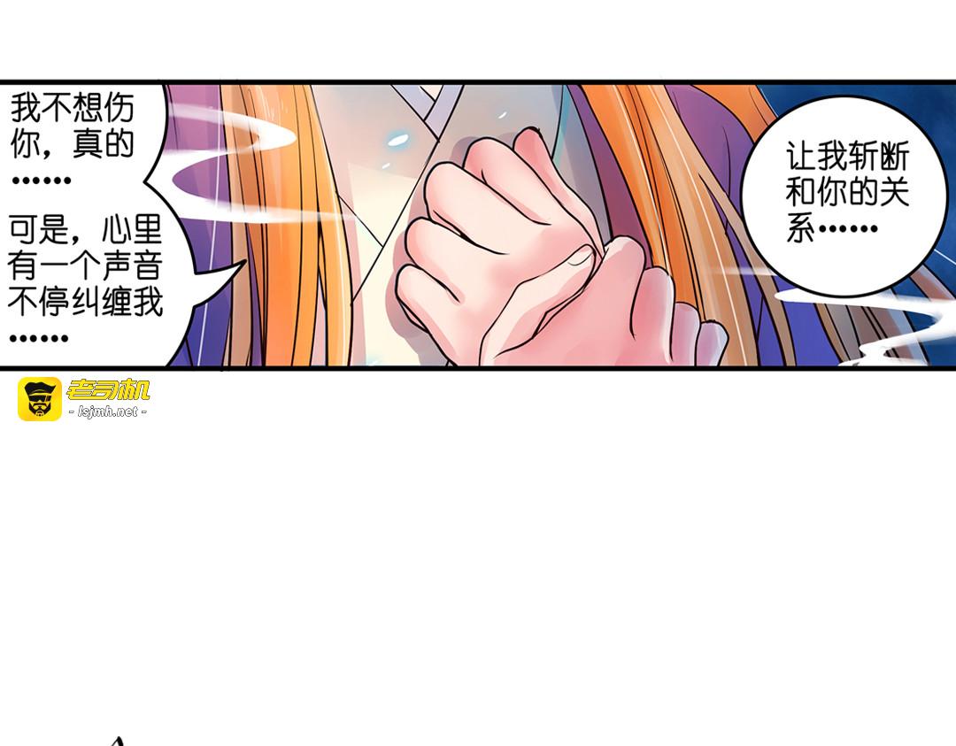 第19话（上） 红娘牵针补良缘 第 23 页