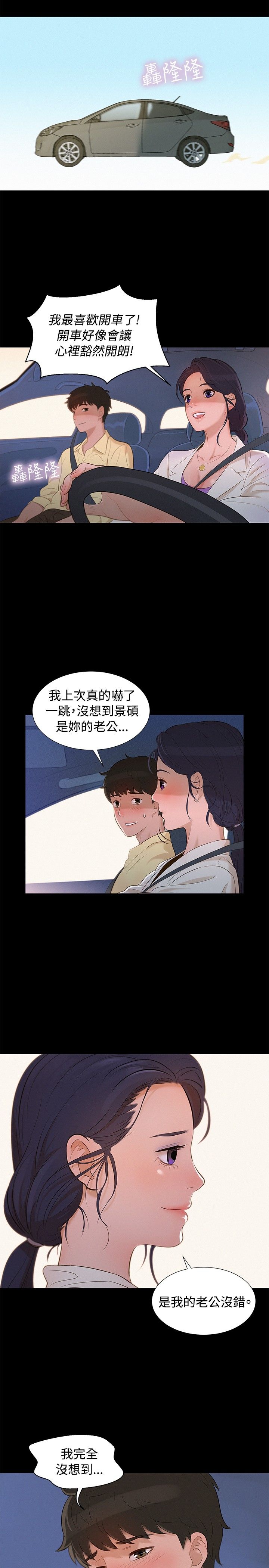 第10话 第 14 页