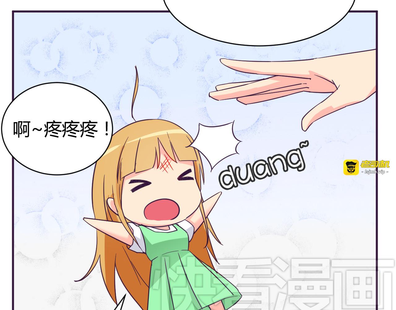 第10话 吻 第 47 页