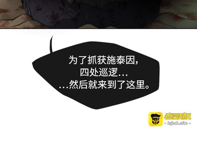第二季 第22话 第 77 页