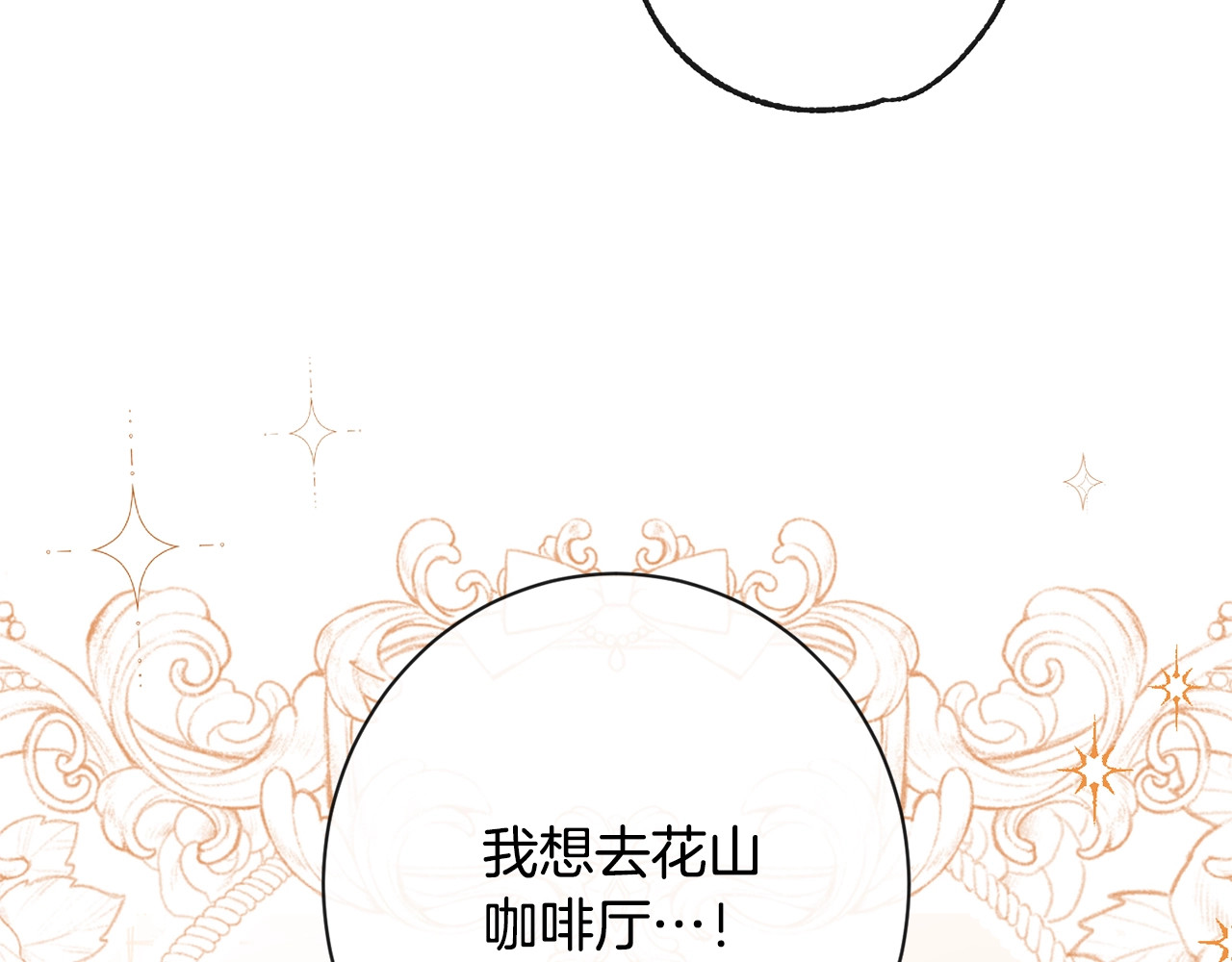第32话 丢脸 第 150 页