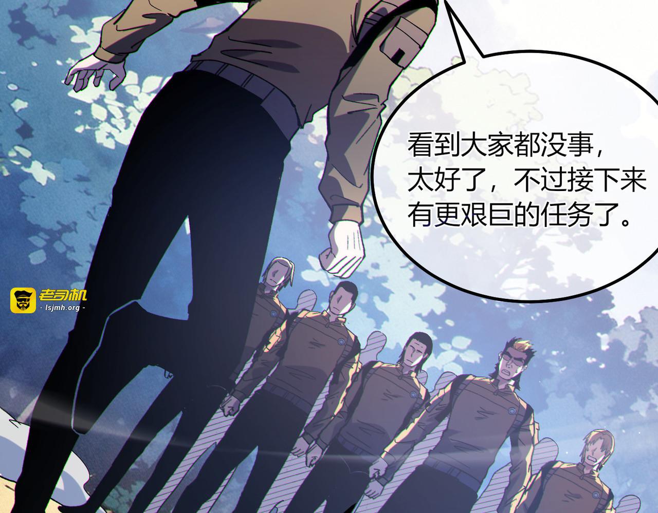 第132话 真实魔物——梵多 第 103 页