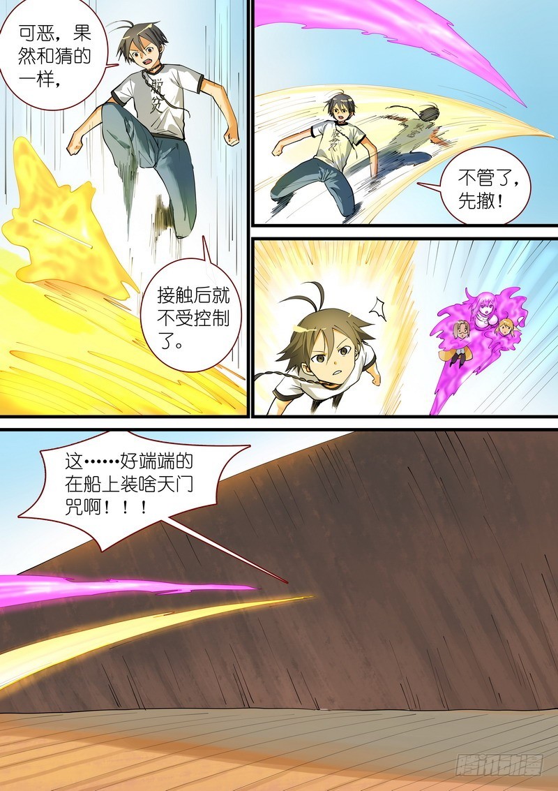 总271·分开 第 8 页