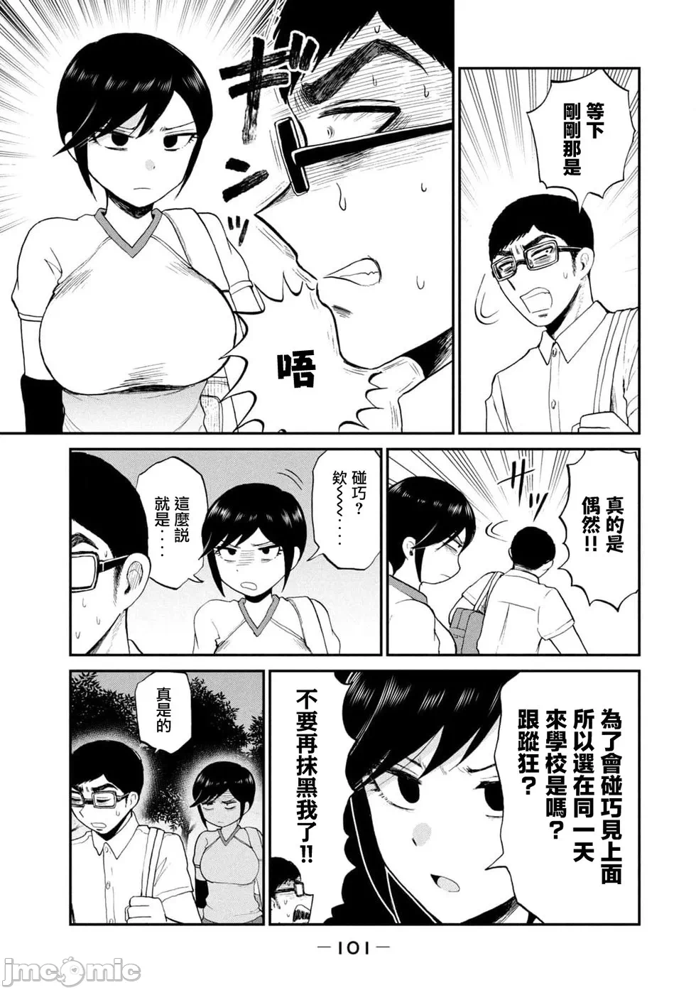 蛮横无理的大小姐正在感到苦闷 [鹅妈妈汉化组] [木下由一] あらくれお嬢様はもんもんしている 第26话 - 13