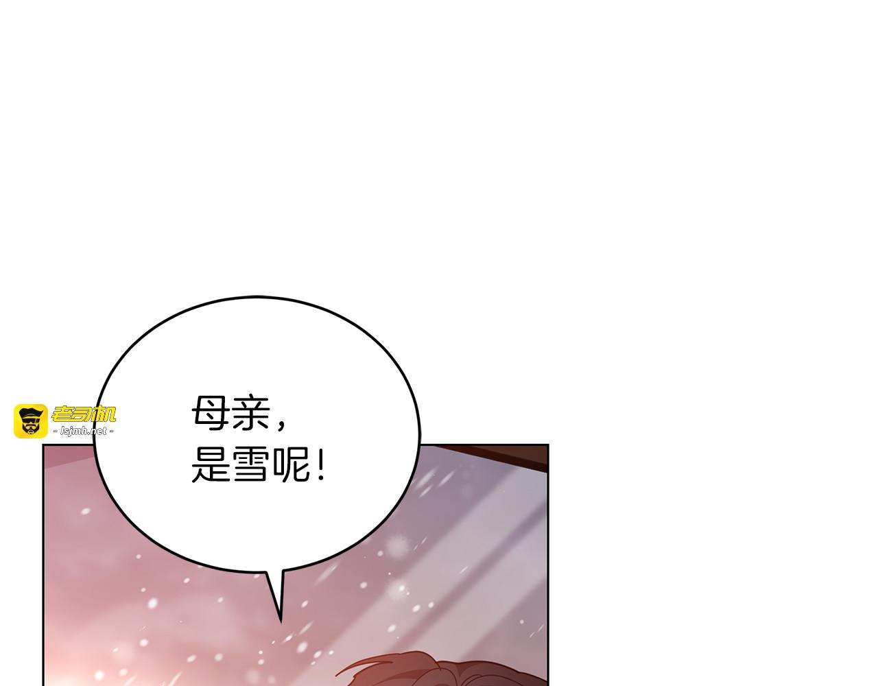 第89话 阴差阳错 第 5 页