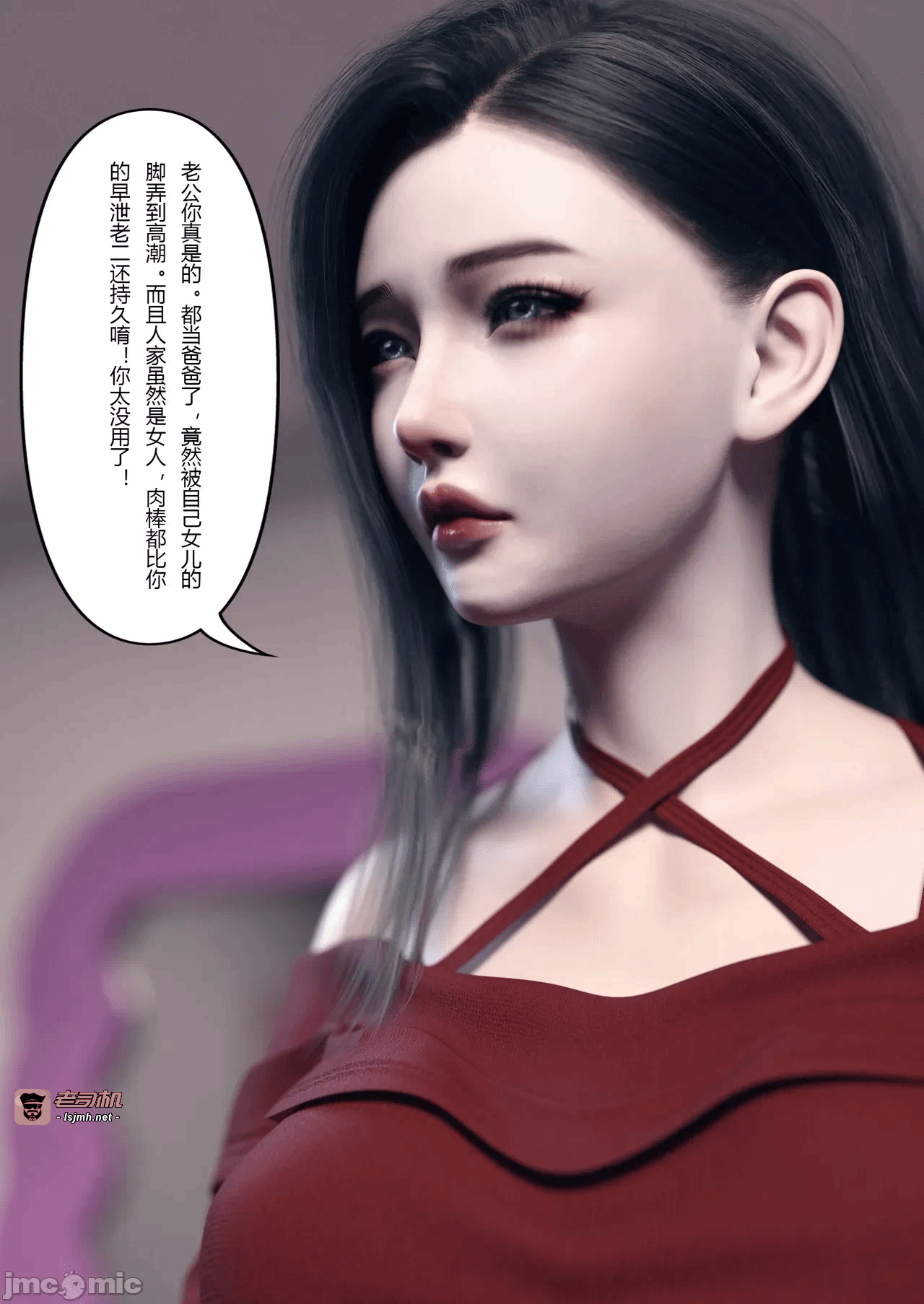 [FTL] 穿上她的皮：公司篇12 第一话 - 65