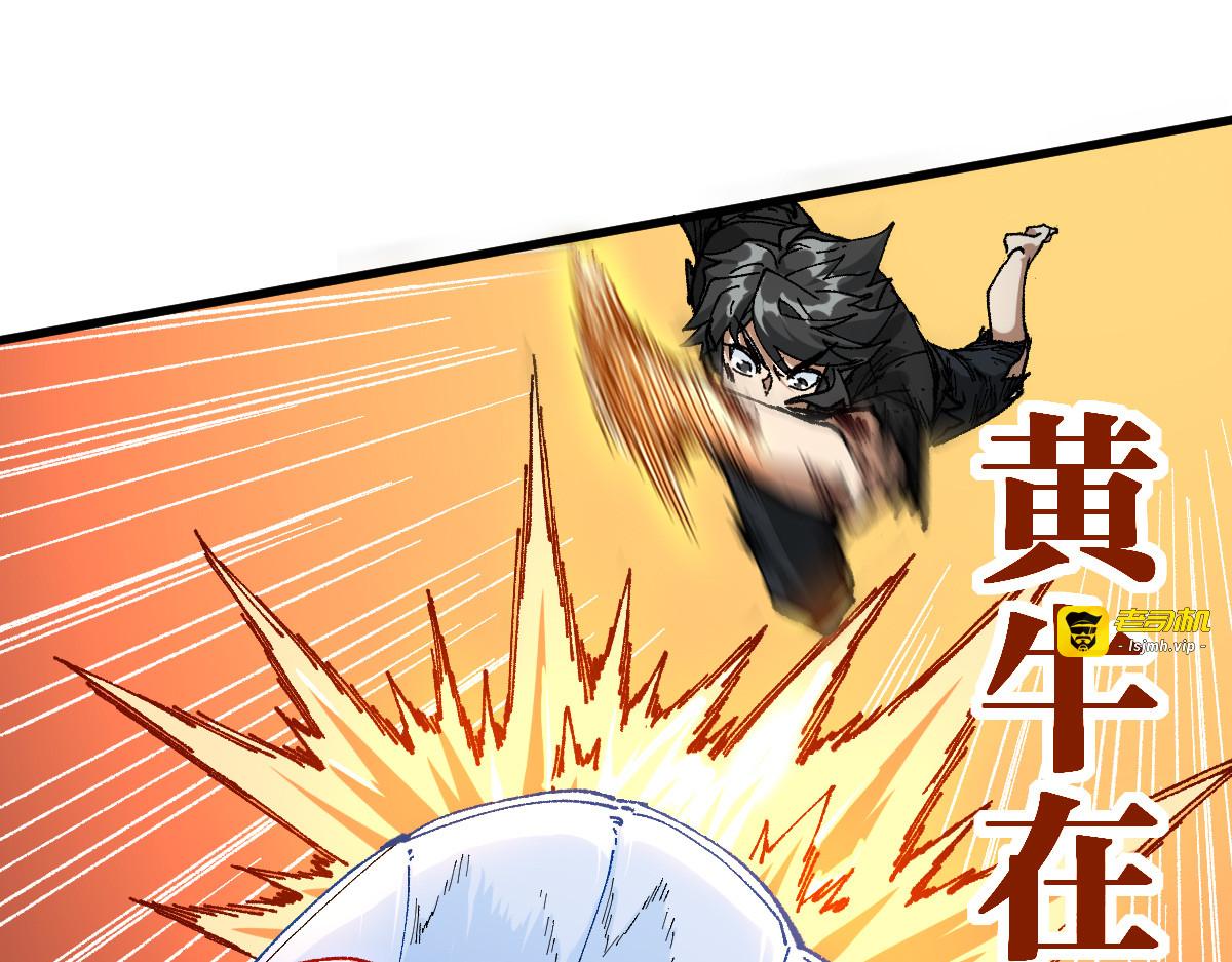 第210话 强敌与援兵？！ 第 43 页