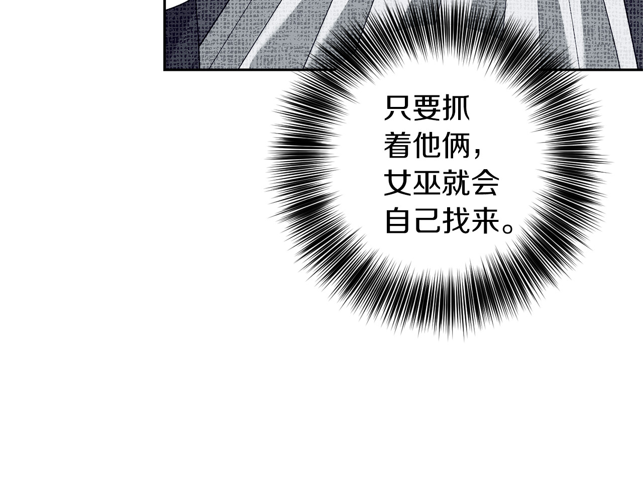 第59话 无中生有 第 126 页