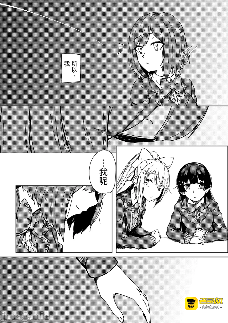 第一话 第 19 页