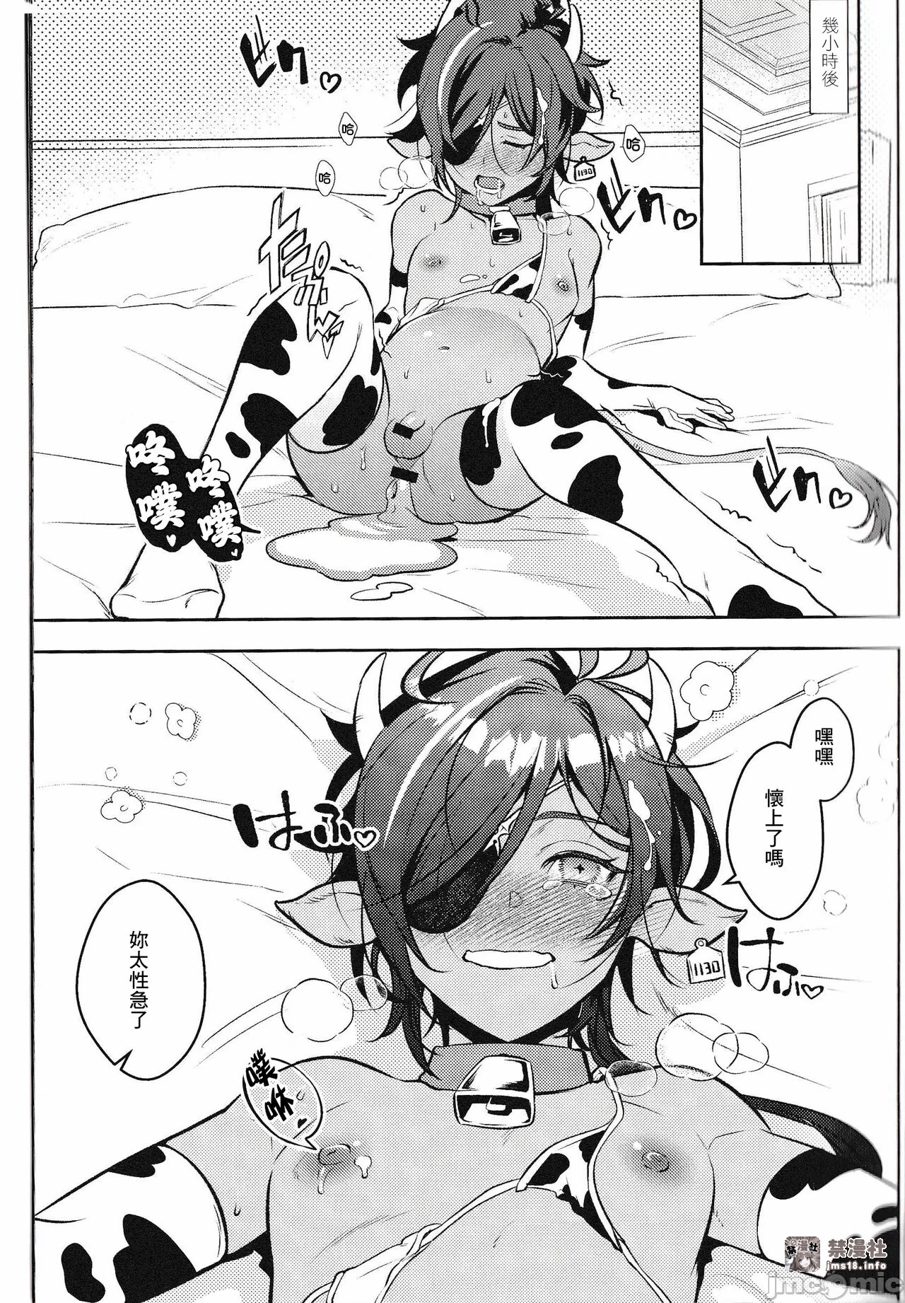 第一话 第 21 页