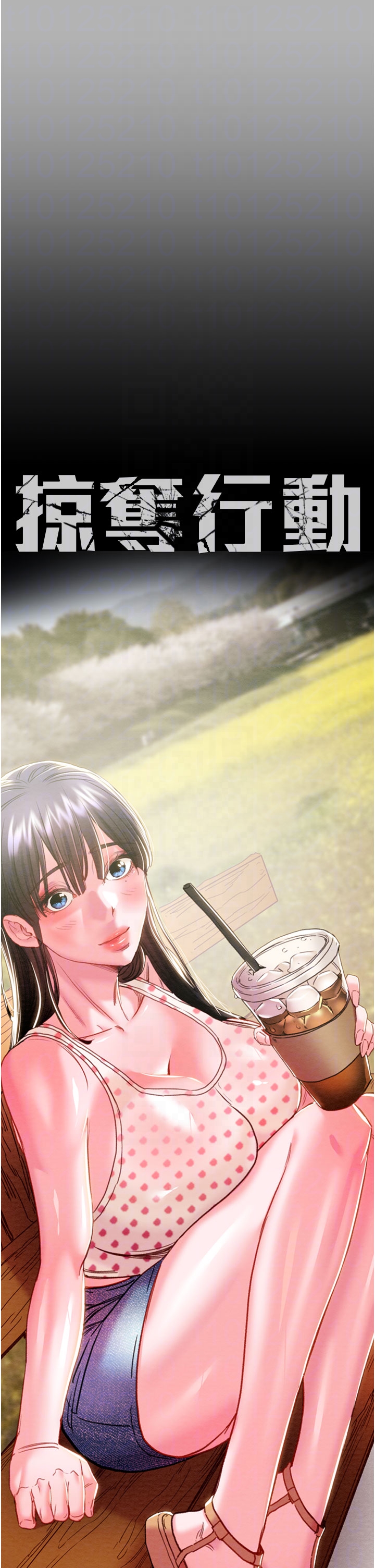 第65话 第 10 页