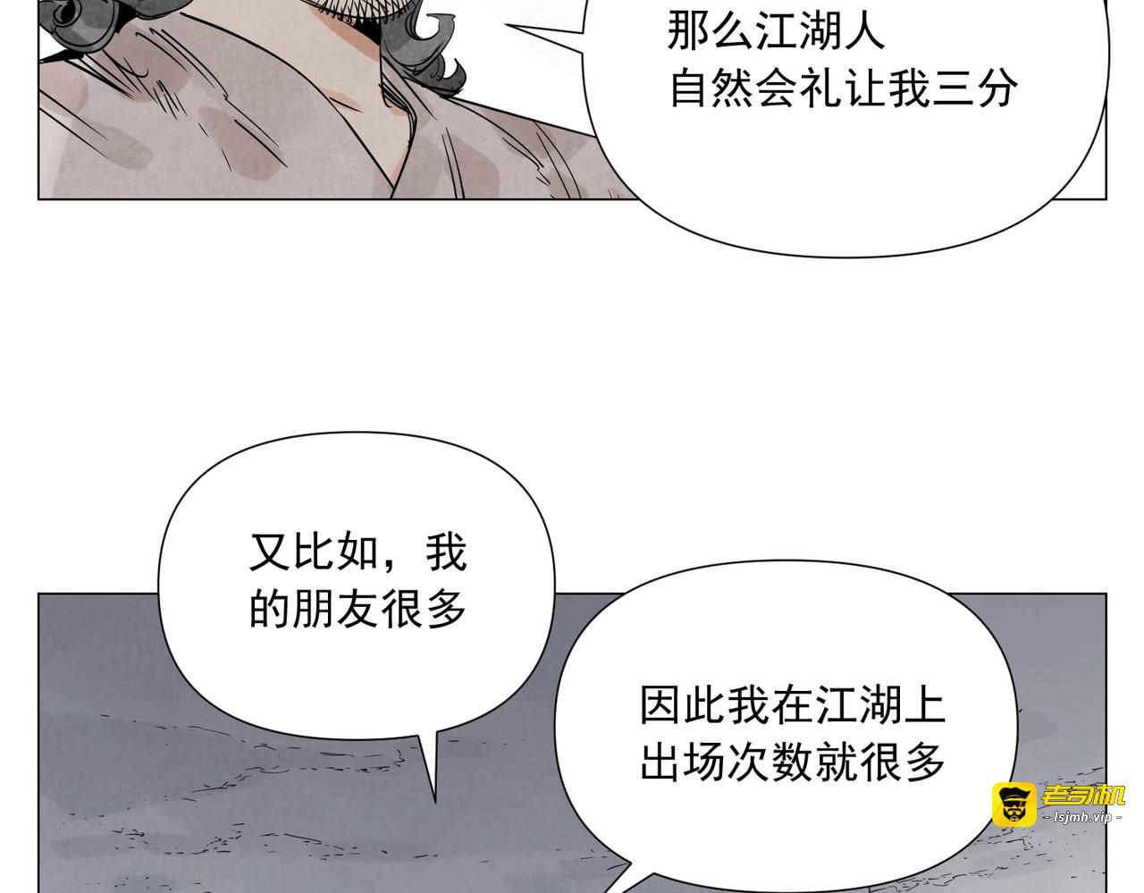 破城篇10 人际关系 第 45 页