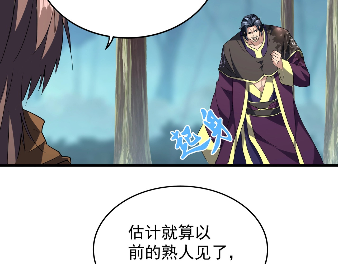 第206话 我们走! 第 12 页