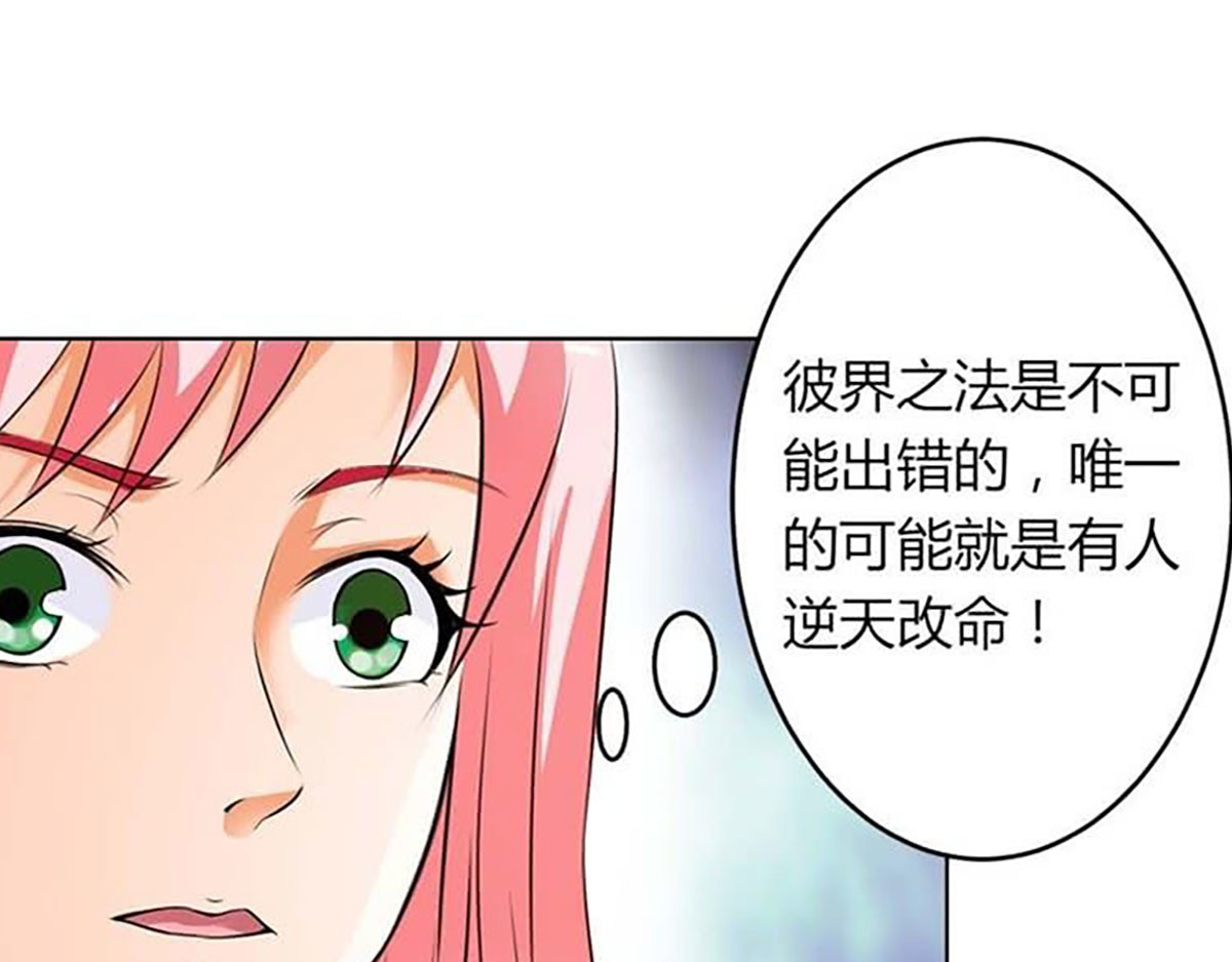 第18话 第 56 页