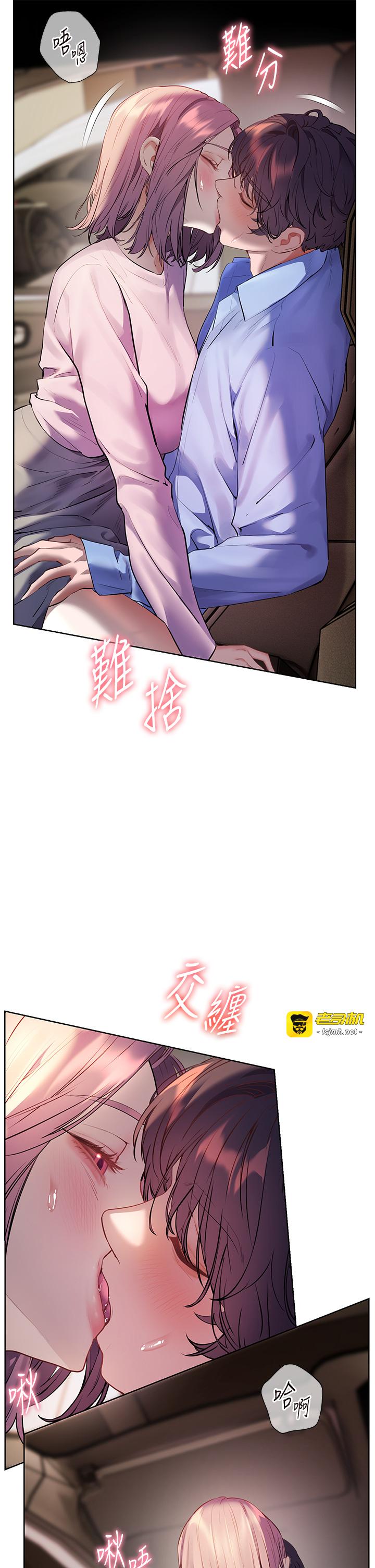 第68话 - 辣妹教师的隐密集会 第 7 页