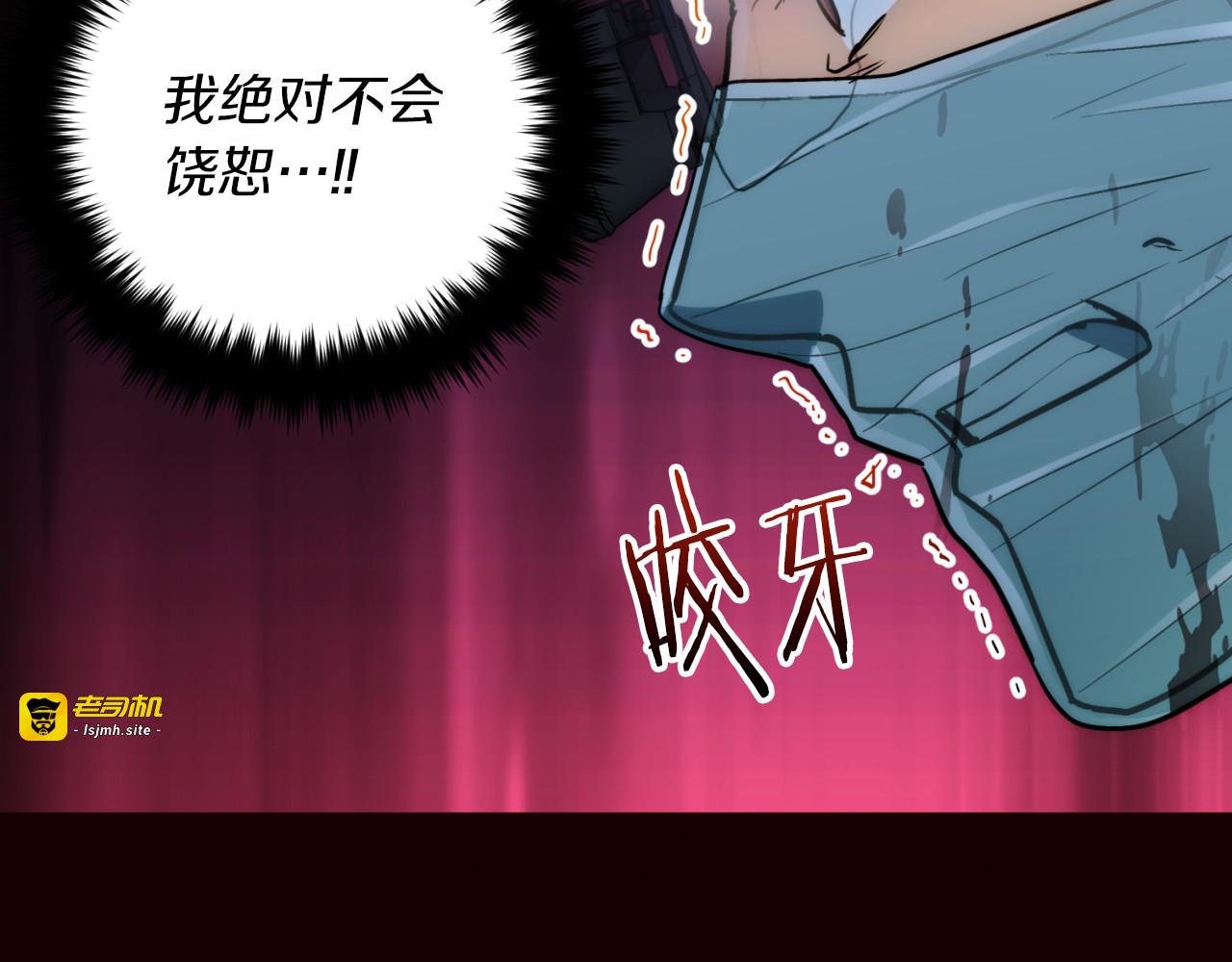 第76话 第 81 页