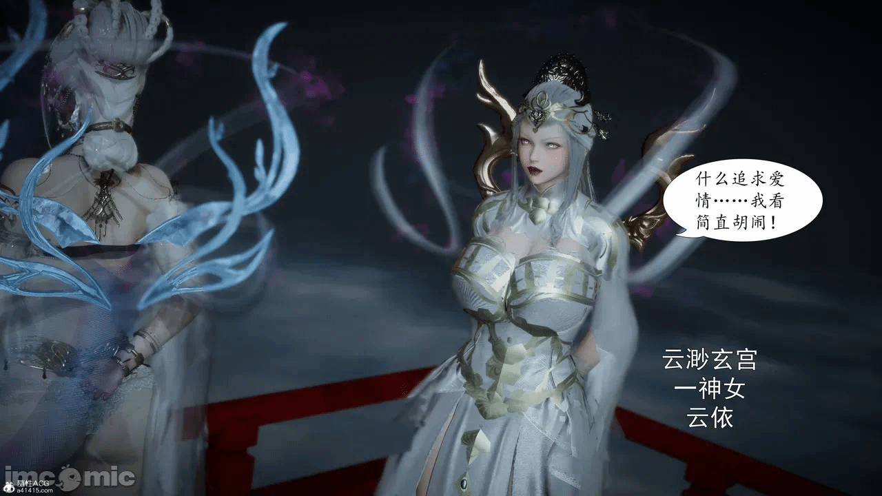 [3D]天玄神魔录01-12 第一话 - 494