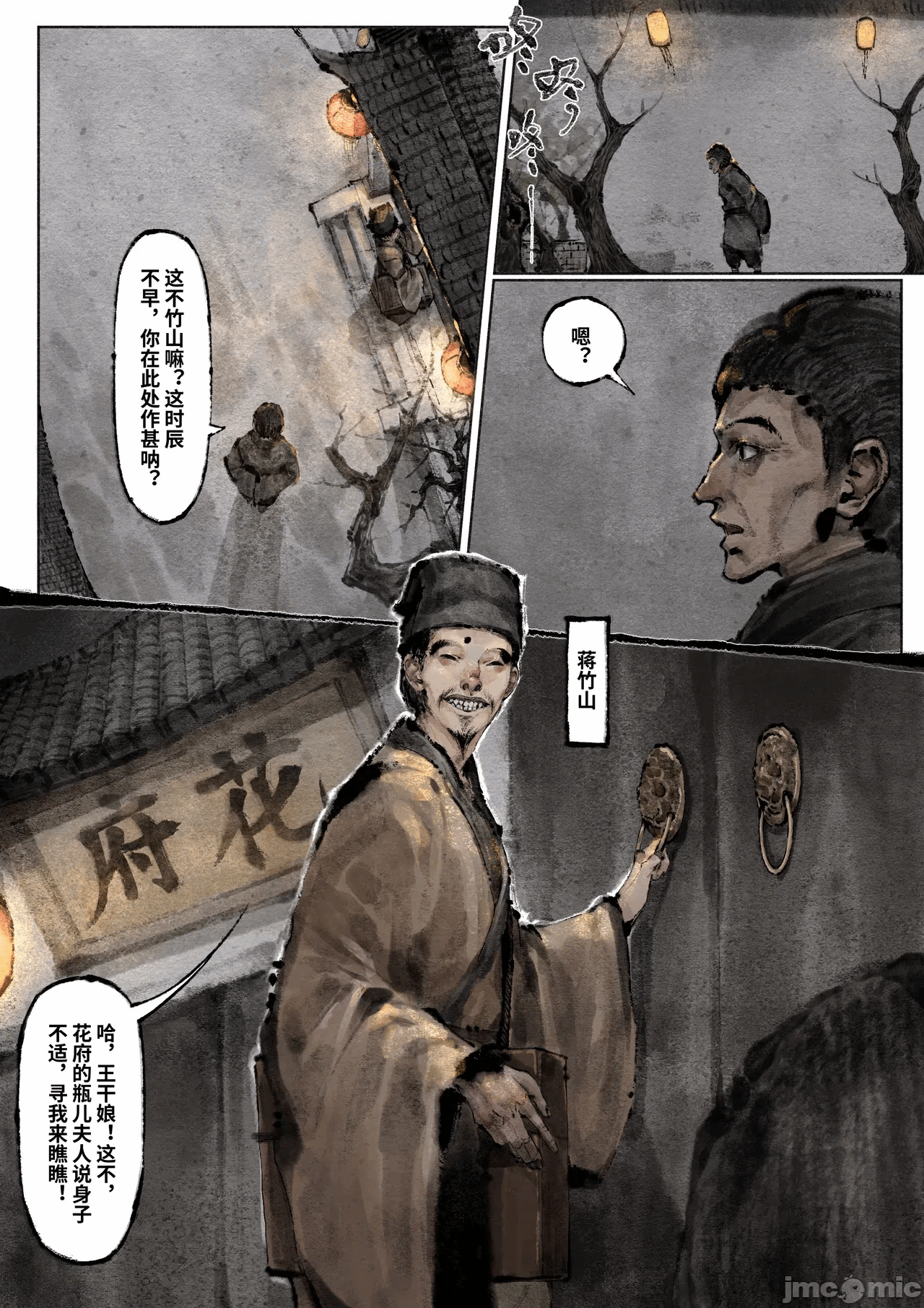 第一话 第 148 页
