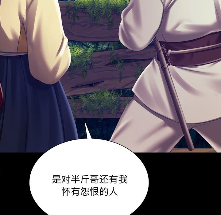 第94话 第 66 页