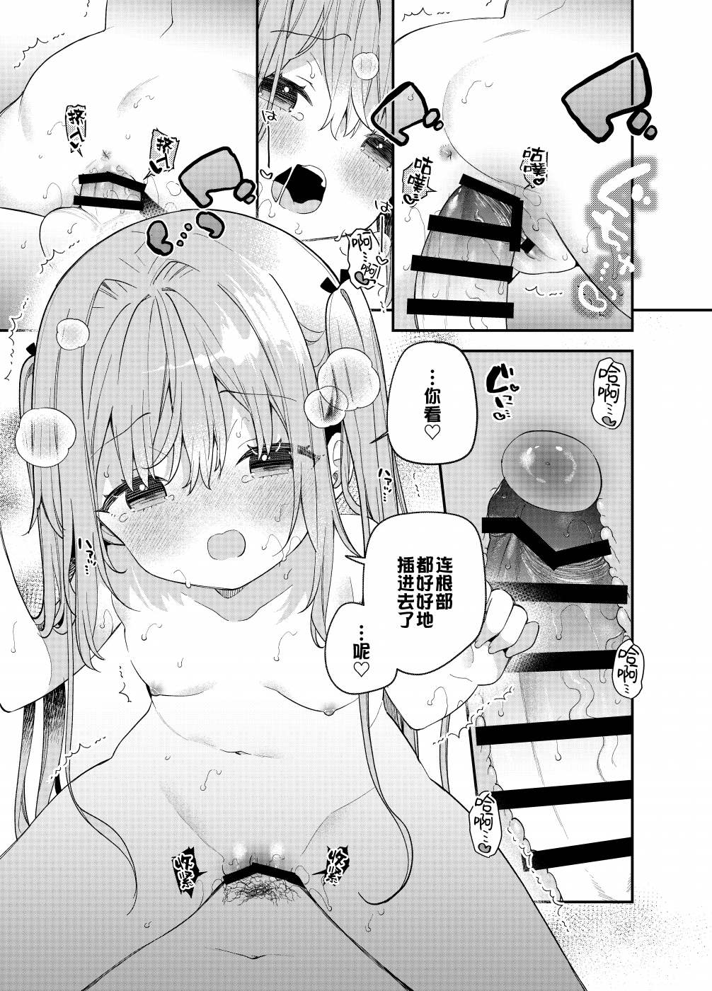 第1话 第 45 页