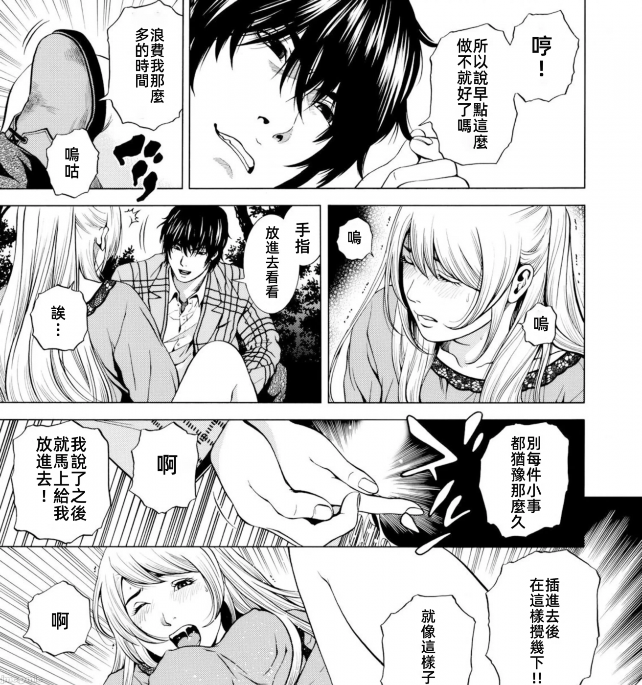 在妻子堕落的偏好快感结束时… [结城稜] ネトラレル。～妻が堕ちゆく偏爱快楽の果てに… 第6话 - 13