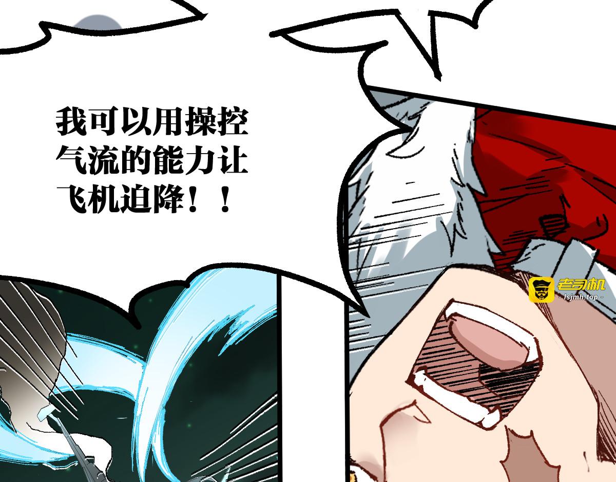 第79话 截杀？楚风1v3！ 第 95 页