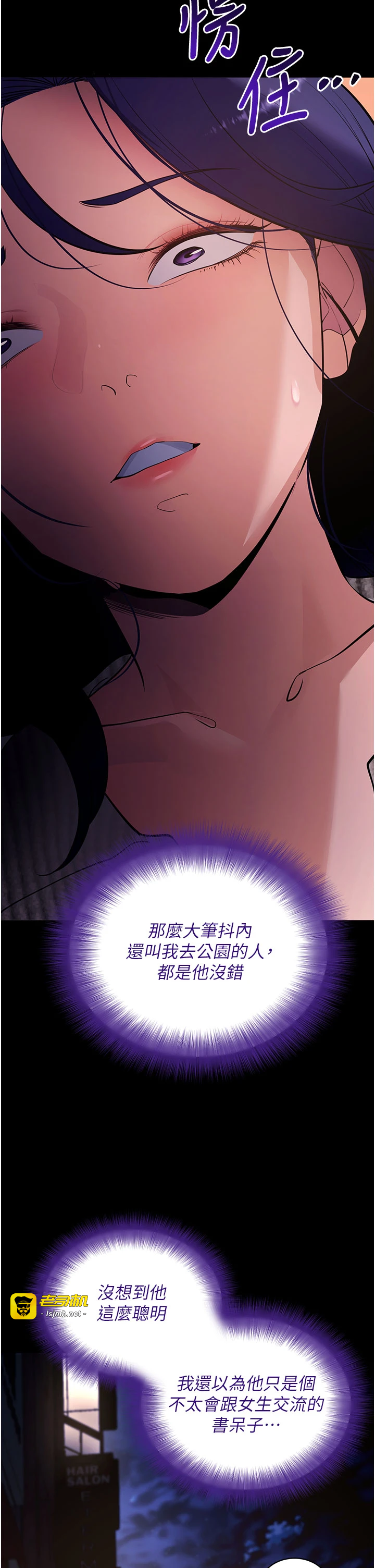 第42话 - 调教色情直播主 第 45 页