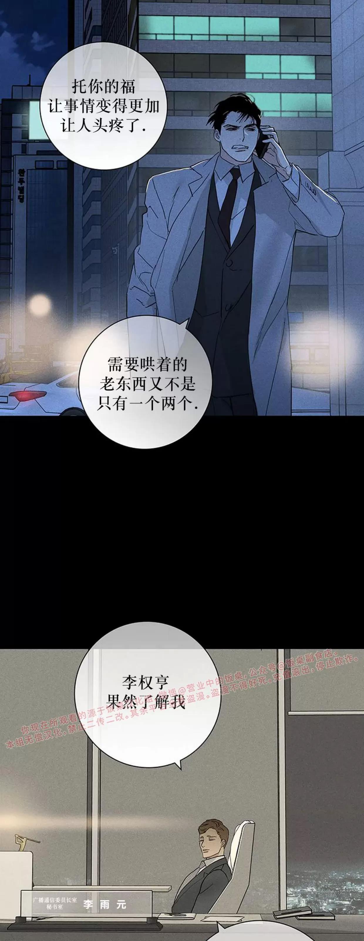 第59话 第 72 页