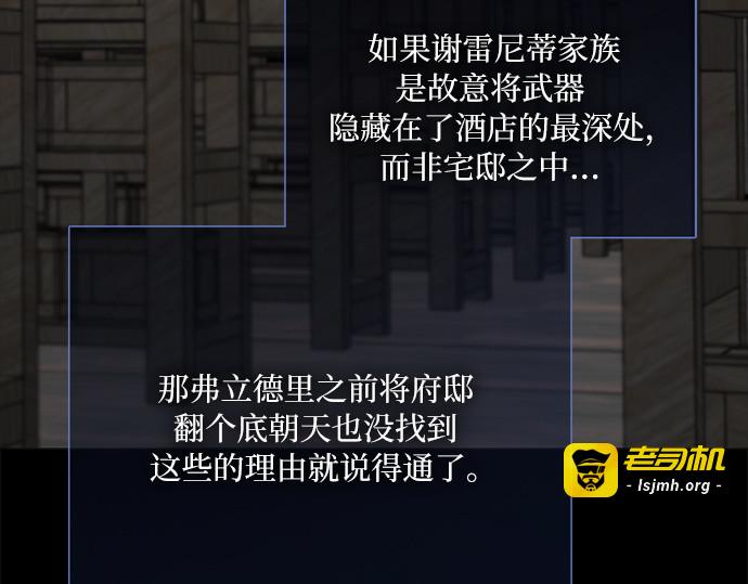 第114话 监禁(1) 第 183 页