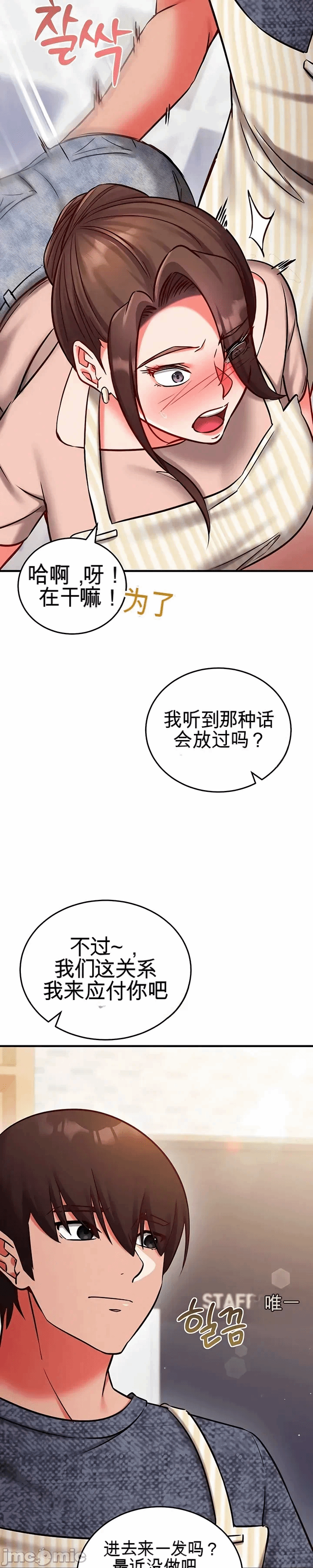 第24话 第 38 页