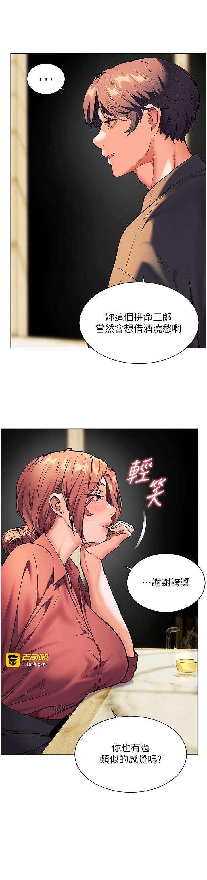 第50话 - 苦命男女找私密处宣洩 第 39 页