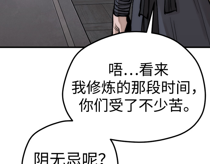 第144话 第 138 页