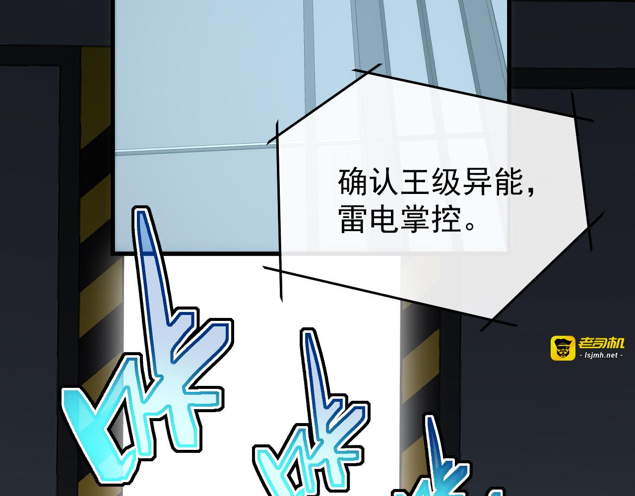 第022话 异能体系 第 93 页