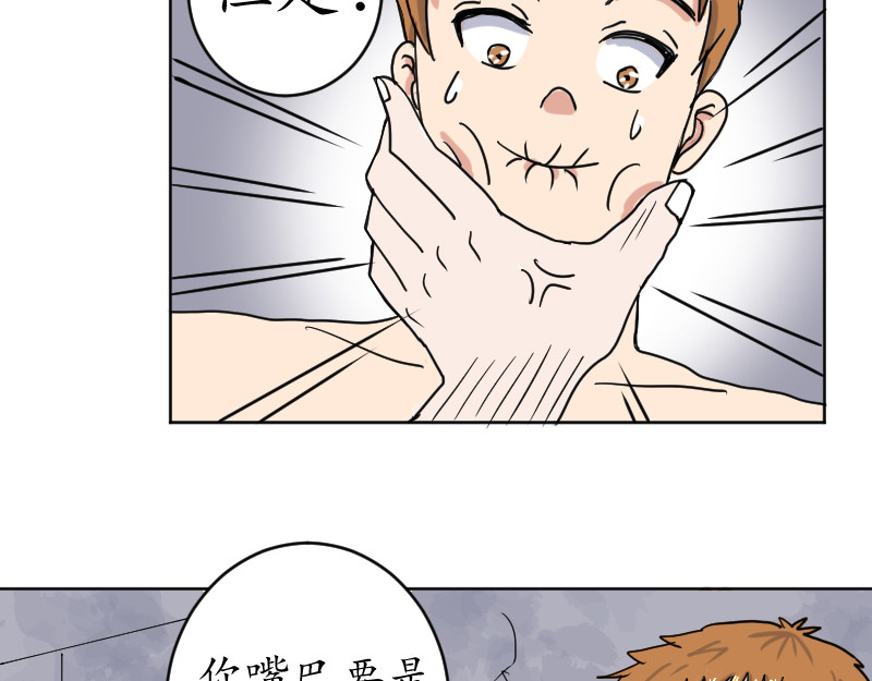 第三话 第 6 页