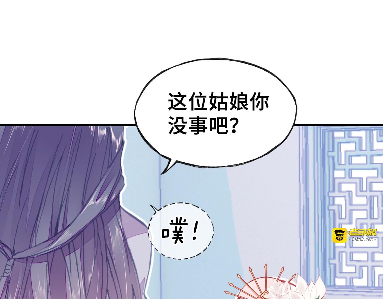 第4话 与众不同的相遇 第 73 页
