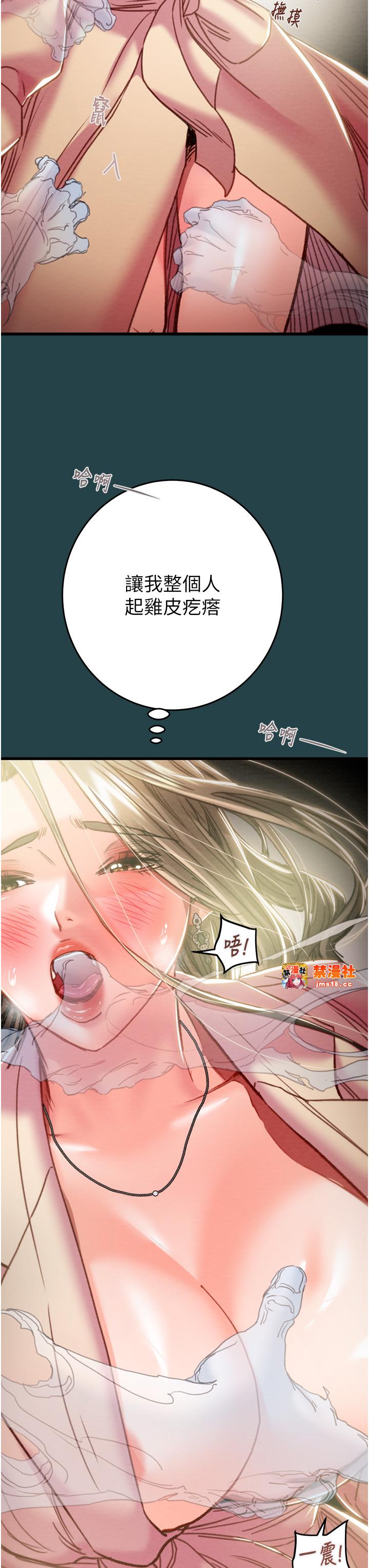 第43话 - 做坏事的刺激感 第 21 页