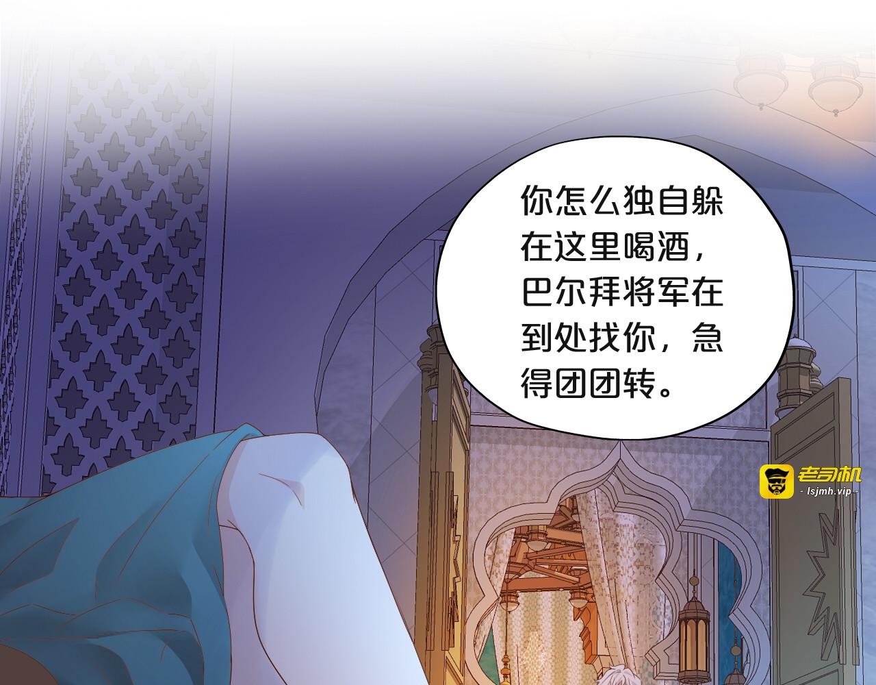 第154话 恶人x恶人 第 11 页