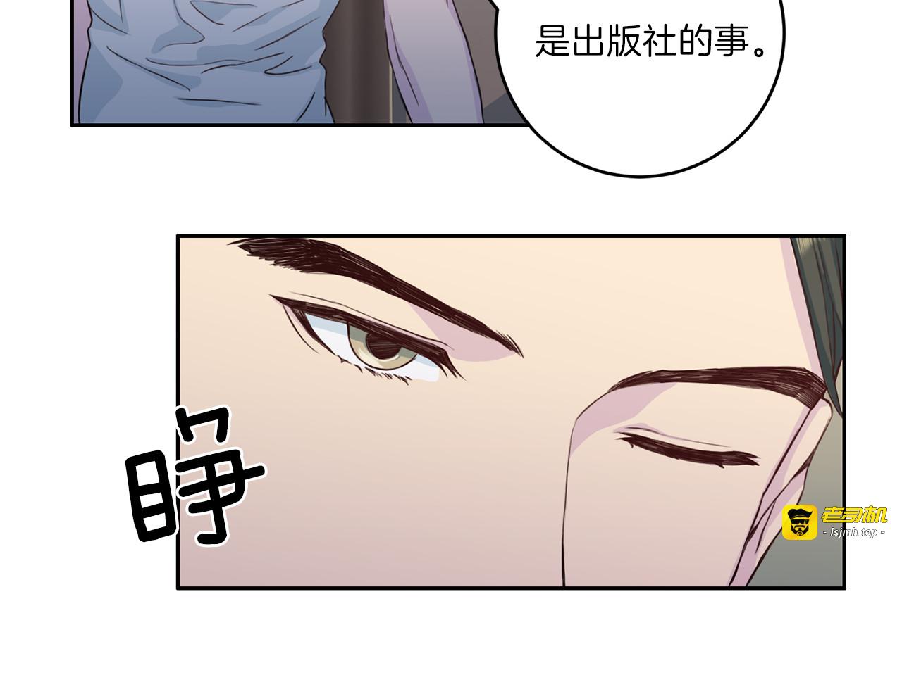 第33话 身份曝光 第 87 页