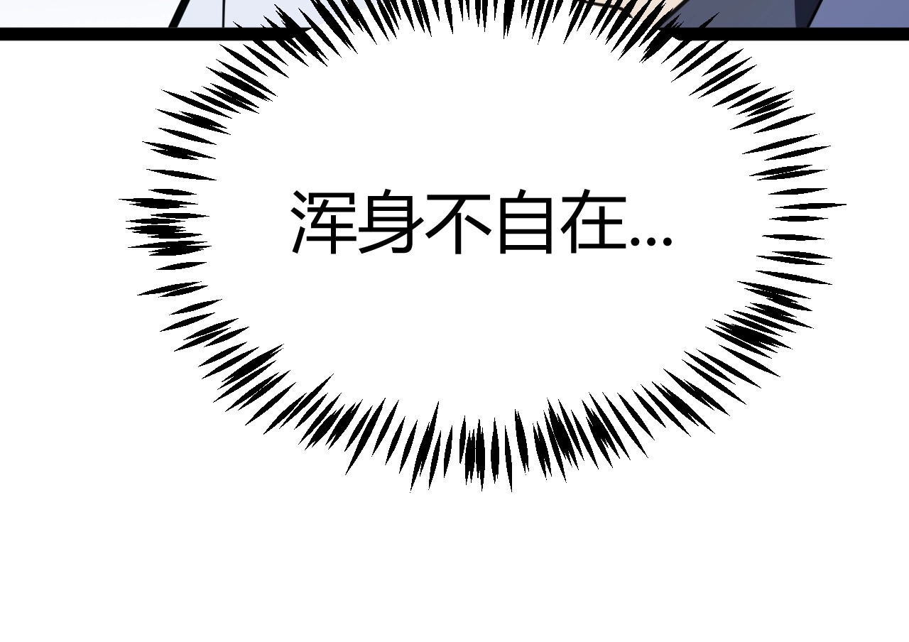 第32话 江家的礼物！ 第 54 页