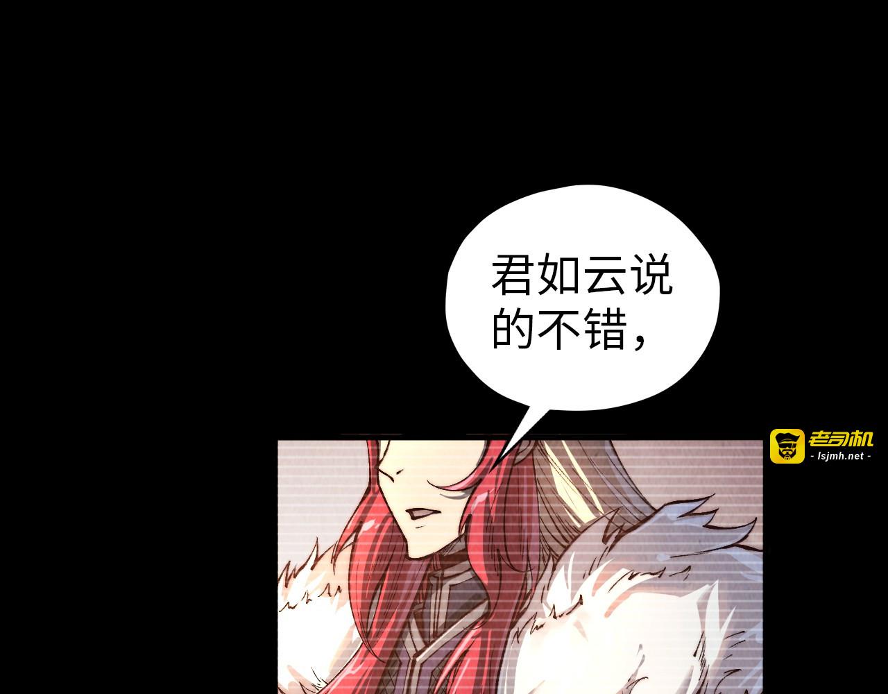 第375话 不废江河万古流（一） 第 25 页
